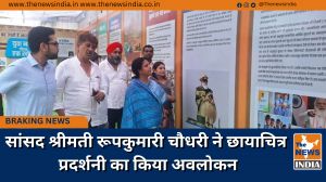सांसद श्रीमती रूपकुमारी चौधरी ने छायाचित्र प्रदर्शनी का किया अवलोकन