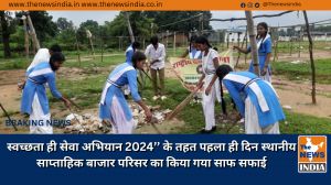 स्वच्छता ही सेवा अभियान 2024’’ के तहत पहला ही दिन स्थानीय साप्ताहिक बाजार परिसर का किया गया साफ सफाई
