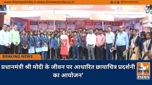 प्रधानमंत्री श्री मोदी के जीवन पर आधारित छायाचित्र प्रदर्शनी का आयोजन’