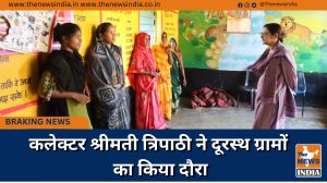 कलेक्टर श्रीमती त्रिपाठी ने दूरस्थ ग्रामों का किया दौरा