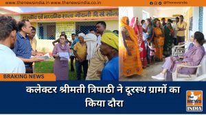 कलेक्टर श्रीमती त्रिपाठी ने दूरस्थ ग्रामों का किया दौरा