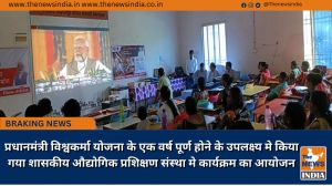 प्रधानमंत्री विश्वकर्मा योजना के एक वर्ष पूर्ण होने के उपलक्ष्य मे किया गया शासकीय औद्योगिक प्रशिक्षण संस्था मे कार्यक्रम का आयोजन
