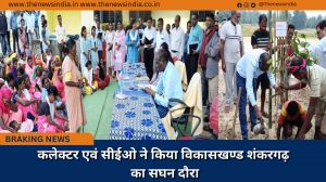 कलेक्टर एवं सीईओ ने किया विकासखण्ड शंकरगढ़ का सघन दौरा