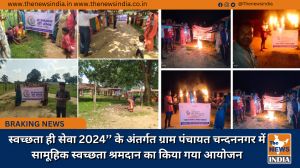 स्वच्छता ही सेवा 2024’’ के अंतर्गत ग्राम पंचायत चन्दननगर में सामूहिक स्वच्छता श्रमदान का किया गया आयोजन