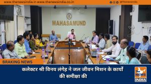 कलेक्टर श्री विनय लंगेह ने जल जीवन मिशन के कार्यों की समीक्षा की