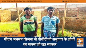 पीएम जनमन योजना से पीवीटीजी समुदाय के लोगों का सपना हो रहा साकार