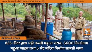 825 लीटर हाथ भट्टी कच्ची महुआ शराब, 6600 किलोग्राम महुआ लाहन तथा 5 सेट मदिरा निर्माण सामग्री जप्त
