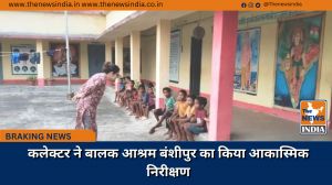 कलेक्टर ने बालक आश्रम बंशीपुर का किया आकास्मिक निरीक्षण
