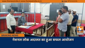 नेशनल लोक अदालत का हुआ सफल आयोजन