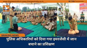 पुलिस अधिकारियों को दिया गया इमरजेंसी में जान बचाने का प्रशिक्षण