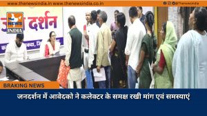 जनदर्शन में आवेदको ने कलेक्टर के समक्ष रखी मांग एवं समस्याएं