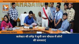 कलेक्टर श्री लंगेह ने सुनी जन चौपाल में लोगों की समस्याएं