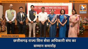 छत्तीसगढ़ राज्य वित्त सेवा अधिकारी संघ का सम्मान समारोह