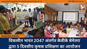 विकसीत भारत 2047 अंतर्गत केवीके बेमेतरा द्वारा 5 दिवसीय कृषक प्रशिक्षण का आयोजन