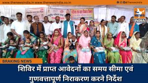 शिविर में प्राप्त आवेदनों का समय सीमा एवं गुणवत्तापूर्ण निराकरण करने निर्देश