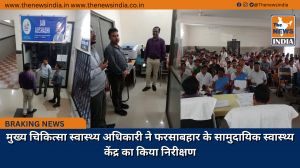 मुख्य चिकित्सा स्वास्थ्य अधिकारी ने फरसाबहार के सामुदायिक स्वास्थ्य केंद्र का किया निरीक्षण