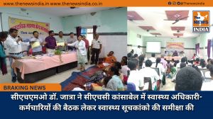सीएचएमओ डॉ. जात्रा ने सीएचसी कांसाबेल में स्वास्थ्य अधिकारी-कर्मचारियों की बैठक लेकर स्वास्थ्य सूचकांको की समीक्षा की