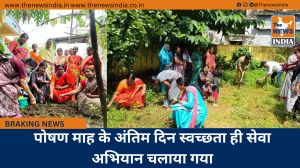 पोषण माह के अंतिम दिन स्वच्छता ही सेवा अभियान चलाया गया