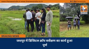 जशपुर में डिजिटल क्रॉप सर्वेक्षण का कार्य हुआ पूर्ण