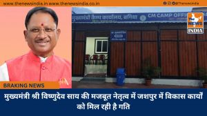 मुख्यमंत्री श्री विष्णुदेव साय की मजबूत नेतृत्व में जशपुर में विकास कार्यों को मिल रही है गति