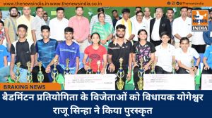 बैडमिंटन प्रतियोगिता के विजेताओं को विधायक योगेश्वर राजू सिन्हा ने किया पुरस्कृत