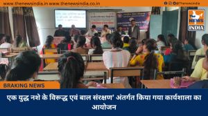 एक युद्ध नशे के विरूद्ध एवं बाल संरक्षण’ अंतर्गत किया गया कार्यशाला का आयोजन