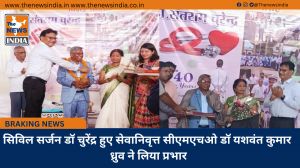सिविल सर्जन डॉ चुरेंद्र हुए सेवानिवृत्त सीएमएचओ डॉ यशवंत कुमार ध्रुव ने लिया प्रभार