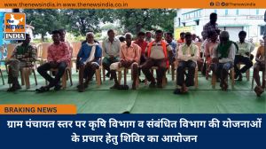  ग्राम पंचायत स्तर पर कृषि विभाग व संबंधित विभाग की योजनाओं के प्रचार हेतु शिविर का आयोजन