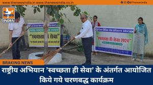 राष्ट्रीय अभियान ’स्वच्छता ही सेवा’ के अंतर्गत आयोजित किये गये चरणबद्ध कार्यक्रम