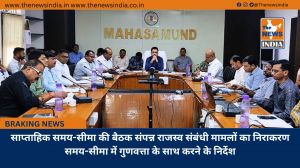 साप्ताहिक समय-सीमा की बैठक संपन्न राजस्व संबंधी मामलों का निराकरण समय-सीमा में गुणवत्ता के साथ करने के निर्देश