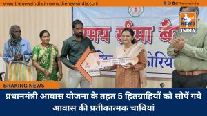 प्रधानमंत्री आवास योजना के तहत 5 हितग्राहियों को सौपें गये आवास की प्रतीकात्मक चाबियां