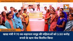 खाद्य मंत्री ने 70 स्व-सहायता समूह की महिलाओं को 3.50 करोड़ रूपये के ऋण चेक वितरित किया