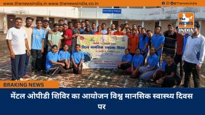 मेंटल ओपीडी शिविर का आयोजन विश्व मानसिक स्वास्थ्य दिवस पर
