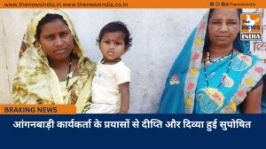आंगनबाड़ी कार्यकर्ता के प्रयासों से दीप्ति और दिव्या हुई सुपोषित