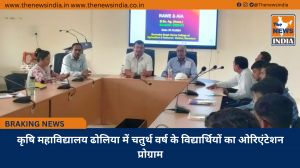 कृषि महाविद्यालय ढोलिया में चतुर्थ वर्ष के विद्यार्थियों का ओरिएंटेशन प्रोग्राम