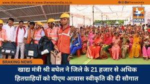  खाद्य मंत्री श्री बघेल ने जिले के 21 हजार से अधिक हितग्राहियों को पीएम आवास स्वीकृति की दी सौगात