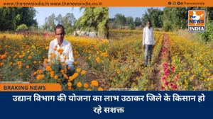 उद्यान विभाग की योजना का लाभ उठाकर जिले के किसान हो रहे सशक्त