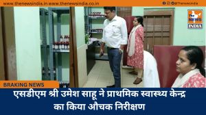 एसडीएम श्री उमेश साहू ने प्राथमिक स्वास्थ्य केन्द्र का किया औचक निरीक्षण