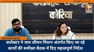 कलेक्टर ने जल जीवन मिशन अंतर्गत किए जा रहे कार्यों की समीक्षा बैठक में दिए महत्वपूर्ण निर्देश