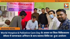 World Hospice & Palliative Care Day के अवसर पर जिला चिकित्सालय बेमेतरा में जागरूकता अभियान के साथ स्वास्थ्य शिविर का  हुआ आयोजन 