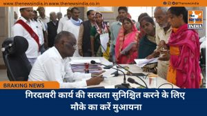 गिरदावरी कार्य की सत्यता सुनिश्चित करने के लिए मौके का करें मुआयना