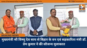 मुख्यमंत्री श्री विष्णु देव साय से बिहार के वन एवं सहकारिता मंत्री डॉ. प्रेम कुमार ने की सौजन्य मुलाकात