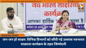 जन-जन हो साक्षर: विभिन्न विभागों को सौंपी गई उल्लास नवभारत साक्षरता कार्यक्रम के तहत जिम्मेदारी