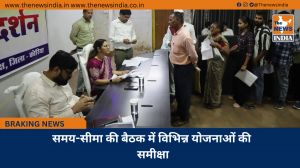 समय-सीमा की बैठक में विभिन्न योजनाओं की समीक्षा