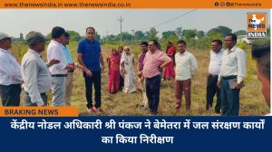 केंद्रीय नोडल अधिकारी श्री पंकज ने बेमेतरा में जल संरक्षण कार्यों का किया निरीक्षण