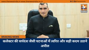 कलेक्टर की सर्पदंश जैसी घटनाओं में त्वरित और सही कदम उठाने अपील