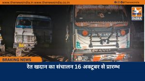 रेत खदान का संचालन 16 अक्टूबर से प्रारम्भ