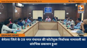 बेमेतरा जिले के 09 नगर पंचायत की फोटोयुक्त निर्वाचक नामावली का प्रांरभिक प्रकाशन हुआ
