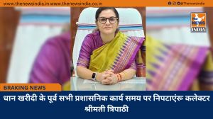धान खरीदी के पूर्व सभी प्रशासनिक कार्य समय पर निपटाएंरू कलेक्टर श्रीमती त्रिपाठी