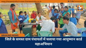 जिले के समस्त ग्राम पंचायतों में चलाया गया आयुष्मान कार्ड महाअभियान